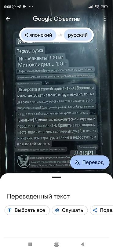 Свадебные платья и аксессуары: 1) Спрей От выпадения волос,Для роста волос- 50 с ( больше половины) — 4