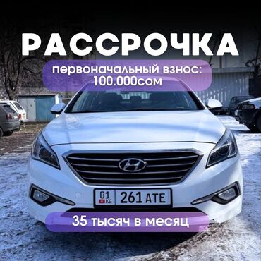 Hyundai: Hyundai Sonata: 2016 г., 2 л, Автомат, Газ, Седан