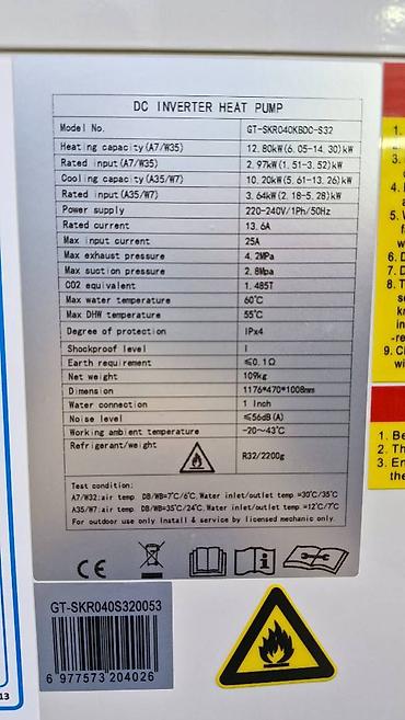теплоноситель: Тепловой насос FRATELLI 12,8 кВт DC INVERTER Split (полный инвертор) — 3