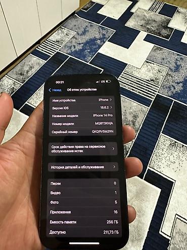 iphone 1e: IPhone 14 Pro, Б/у, 256 ГБ — 6