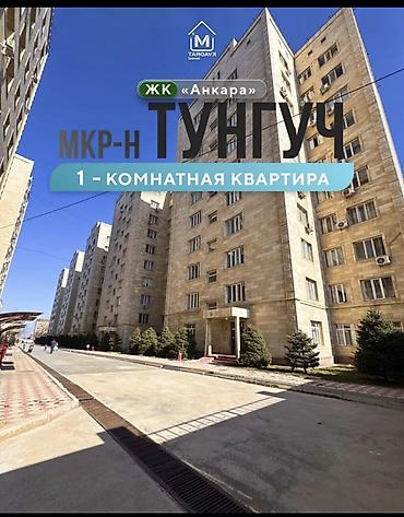 квартира турция: 1 комната, 50 м², АЮ Гранд Элитка, 5 этаж, Евроремонт — 1