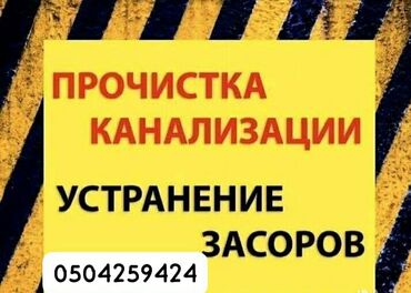 прокладка труб: Канализационные работы | Чистка канализации, Прокладка канализации, Прочистка труб Больше 6 лет опыта