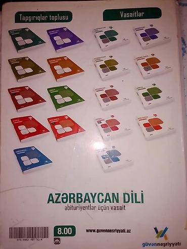 Книги и журналы: Azərbaycan dili abituriyentlər üçün vəsaiti güvən qayda 2018 — 2