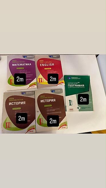 Testlər: Test topluları dəsti - Fənlər: Riyaziyyat, İngilis dili, Coğrafiya — 1