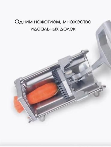 Овощерезательные аппараты: 🔪 МЕХАНИЧЕСКАЯ ОВОЩЕРЕЗКА-ФРИРЕЗКА ДЛЯ КАРТОФЕЛЯ И ОВОЩЕЙ — МОРКОВКА — 11
