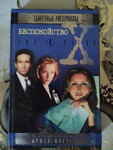 большая медицинская энциклопедия: Фантастика,фэнтэзи.В очень хорошем состоянии.Цена договорная.Ясамал