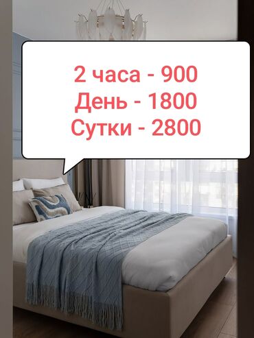 участок бишкек арзан: 1 бөлмө, Душ кабинасы, Жаздык, жууркан-төшөк каптары, Кондиционер