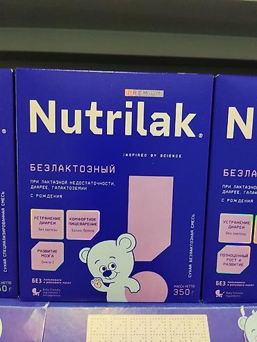 безлактозное молоко: Nutrilak Premium Безлактозный — сухая специализированная детская смесь — 1