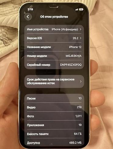 сколько стоит iphone 12 бу: Экран менял на GX. 
АКБ 100 новый — 5
