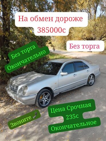 спринтер грузовой короткий: Mercedes-Benz 220: 1996 г., 2.2 л, Механика, Дизель, Седан