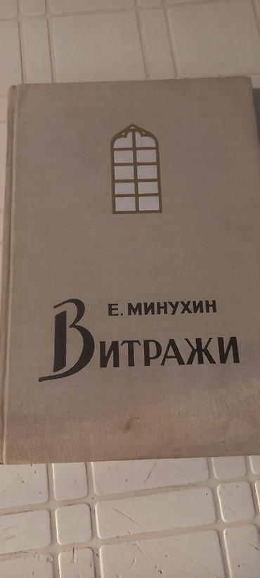 Другие предметы коллекционирования: Книги по искусству большой формат на мелованной бумаге 300-400 сом — 29