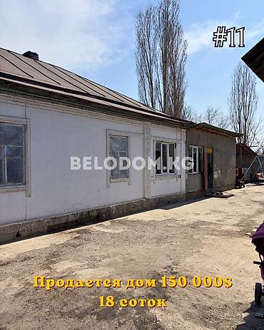 4: ‼️Цена снижена 142 000$‼️ 🏠Продается дом в с. Беловодское 🟡4- жилых — 1