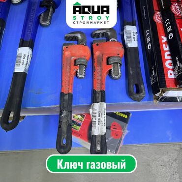 циркулярка с фуганком цена: Ключ газовый Для строймаркета "Aqua Stroy" высокое качество продукции