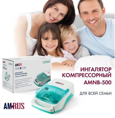 Бандажи, корсеты, корректоры: ИНГАЛЯТОР КОМПРЕССОРНЫЙ БАЗ AMNB-500 Ингаляторы ВСЕ виды в наличии