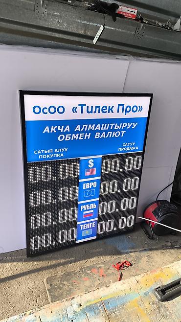 Изготовление рекламных конструкций: | LED экраны, | Монтаж, Демонтаж, Разработка дизайна — 14