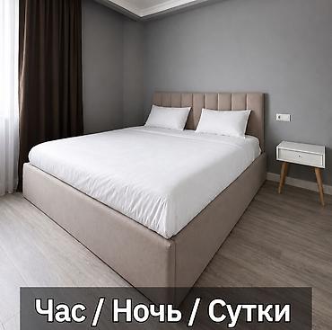 Посуточно Бишкек снять на сутки ареда на ночь квартира