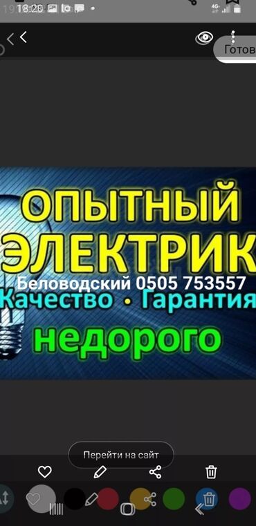 авто электрик машина: Электрик | Монтаж выключателей, Монтаж проводки, Монтаж розеток Больше 6 лет опыта