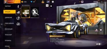 Другие комплектующие: Аккаунт Free Fire Основное: - Уровень профиля: 66 - Ник: CHIDORI - — 4