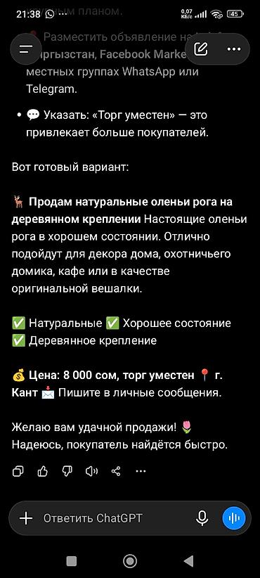 одежд: Настенные оленьи рога на деревянном основании. - Натуральные рога с — 2
