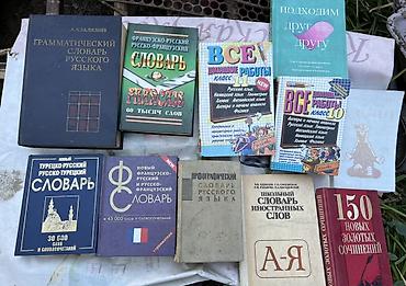 мати: Большая подборка книг на русском языке — домашняя библиотека — 4