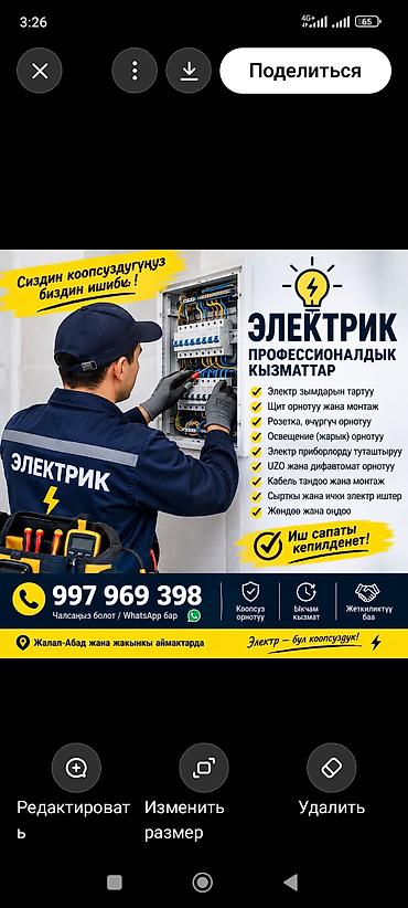 10 жыл стажым бар жашым 29 да лубой сложност