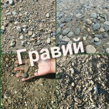 сахар оптом бишкек цена: Гравий
Доставка
Зил
Камаз
