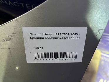 autoland: Nissan, 2001 г., Б/у, Оригинал — 4