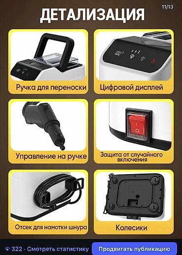 puzzi 101: Пароочиститель Напольный Новый — 3