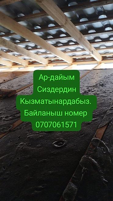 электро инструменты б у: Уй салып жатасынбы. го уйунуздун устун пенобетон менен — 1