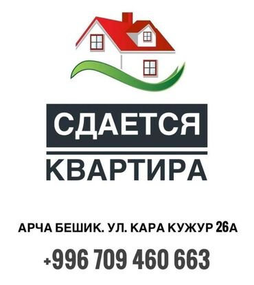 Долгосрочная аренда квартир: 1 комната, Собственник