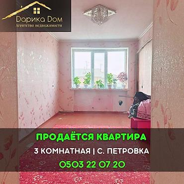 Продажа квартир: 3 комнаты, 56 м² — 1