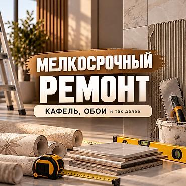 art sity: Мелкосрочный ремонт! — 1