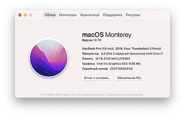 сколько стоит макбук про: Apple MacBook Pro 13" 7 series Память 512 В комплекте с блоком — 9