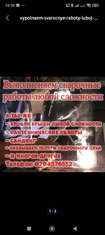 ремонт секционных ворот: Ширетүү Монтаждоо