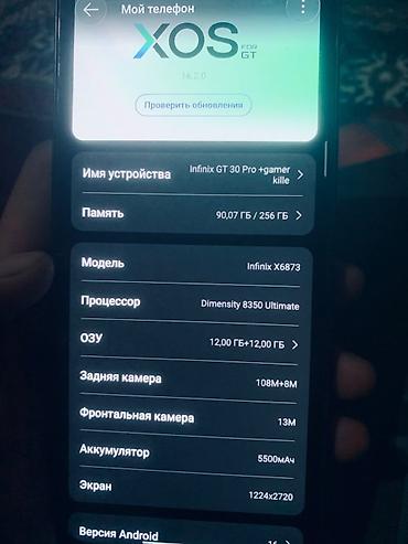 ram ddr4: Infinix GT 20 Pro, Новый, 256 ГБ, цвет - Черный, 2 SIM — 3