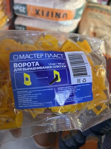 стабилизаторы для дома: Набор пластиковых ворот "Мастер Пласт" желтого цвета предназначен для