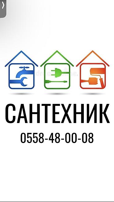 Ремонт сантехники: Ремонт сантехники Больше 6 лет опыта — 1