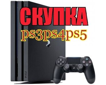 PS4 (Sony PlayStation 4): Все варианты отправляйте на ватсап