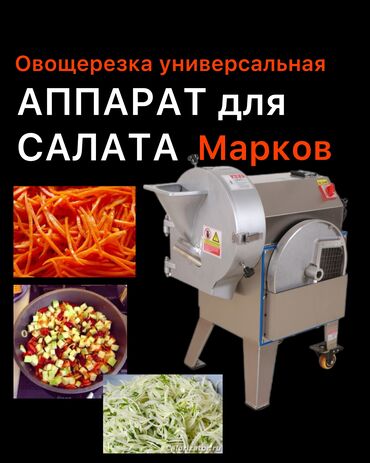Производство полуфабрикатов: Cтанок для производства: Чучвара, Самсы, Пельмени, Новый, В наличии — 1