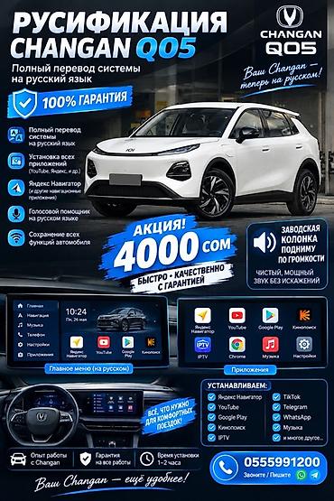 хан алмуша видео яндекс: Русификация мультимедийной системы CHANGAN Q05 Полный перевод — 1