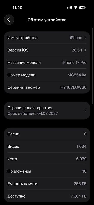 macbook pro 2019: IPhone 17 Pro, Б/у, 256 ГБ, Белый, Защитное стекло, Чехол, Коробка, 100 % — 5