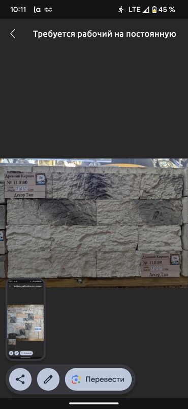 Керамическая плитка: Декоративный искусственный камень для внутренней и внешней отделки — 16