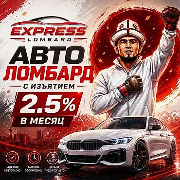Автоломбард | Займ