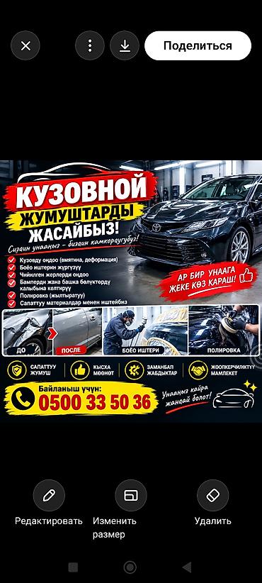 carplay box: Ремонт кузова, Рихтовка кузова, Легковое авто — 1