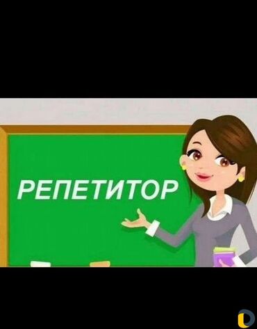 помогу с домашним заданием: Языковые курсы | Кыргызский | Для взрослых, Для детей