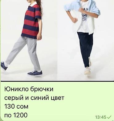 кидс: Комплект, Б/у — 9