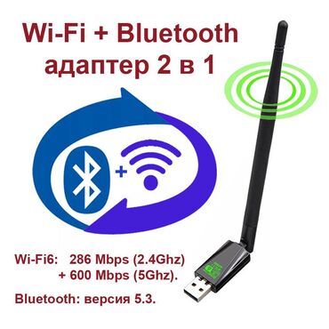 wi fi адаптеры для компьютеров: Беспроводной адаптер AX906B Bluetooth + Wi-Fi 2 в 1. Wi-Fi/Bluetooth