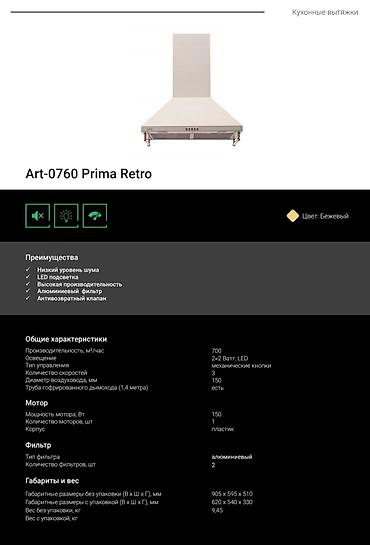 9 c: Вытяжка Artel Art-0760 Prima Retro – это кухонная вытяжка в — 2