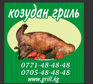 курсы повара: Курсы | Повара, Рестораторы Помощь в трудоустройстве