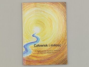 Книга, жанр - Роман, стан - Ідеальний